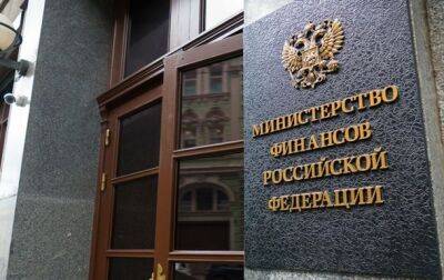 Минфин РФ впервые за полгода не смог разместить облигации