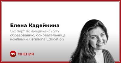 Неожиданные возможности. Как американские университеты помогают украинским студентам - nv.ua - Россия - США - Украина