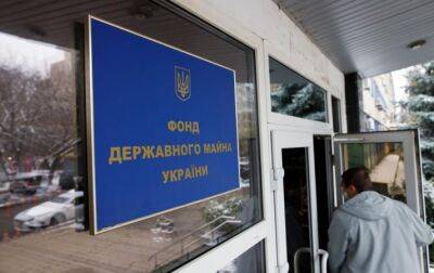Фонд госимущества получил в управление конфискованные активы россиян в Крыму