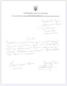 Трухін, який прославився скандалом із хабарем, написав заяву про складання депутатського мандату