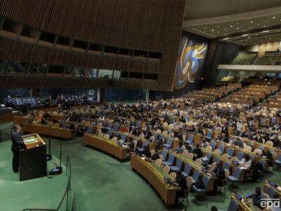Генасамблея ООН продолжает дебаты по украинской резолюции и может "проголосовать за мир". Трансляция
