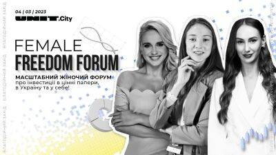 Female Freedom Forum ㅡ благотворительный форум для тех, кто инвестирует в ценные бумаги, в победу Украины и в себя