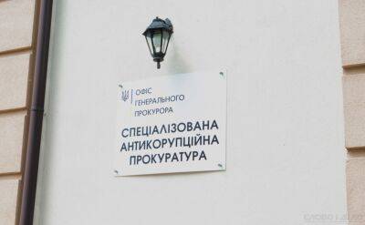 САП направила в суд дело о попытке завладеть имуществом «Укрбурштина»