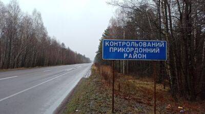 Украина увеличила полосу вдоль границы с двумя соседними государствами: подробности