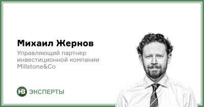 Хватит, папа, торговать, нечем сдачу давать: Так ли выглядит М&A в банковском секторе? - biz.nv.ua - Украина - Киев