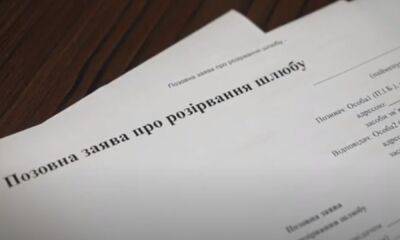 Разводиться в Украине станет очень проблемно: в Раде вдруг решили изменить законодательство