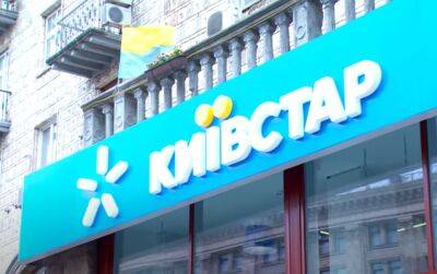 Вместо интернета и минут: Киевстар огорошил клиентов новой бонусной системой