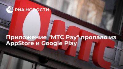 Приложение бесконтактной оплаты "МТС Pay" пропало из AppStore и Google Play