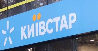 Предупреждение для абонентов Киевстар: с 1 марта мобильный оператор серьезно изменит тарифы