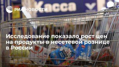 "Контур.Маркет": средний чек на продукты в несетевой рознице в России за год вырос на 20%