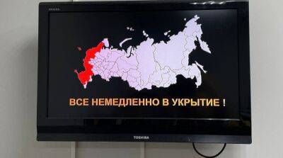 На российских телеканалах и радио снова объявили об «угрозе ракетного удара»