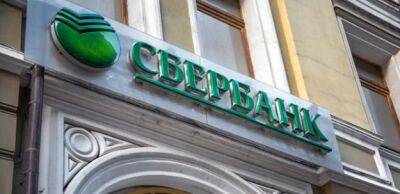 Государству передали ОВГЗ бывшего Сбербанка России почти на 1 миллиард