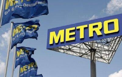 НАПК внесло компанию Metro в перечень международных спонсоров войны