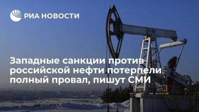 CNBC: влияние нового лимита цен на российскую нефть будет несущественным
