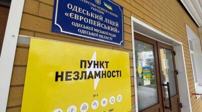 В Мининфраструктуры сообщили, сколько «пунктов несокрушимости» сейчас работают на территории Украины