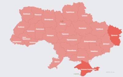 В Украине объявлена воздушная тревога