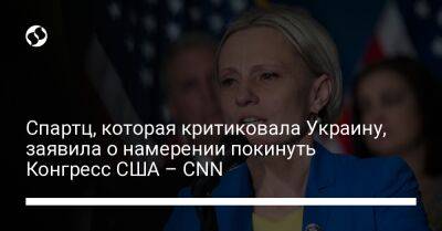 Спартц, которая критиковала Украину, заявила о намерении покинуть Конгресс США – CNN