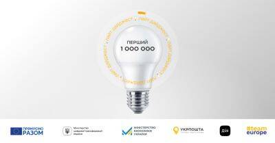 Украинцам раздали первый миллион LED-ламп: харьковчане одни из самых активных