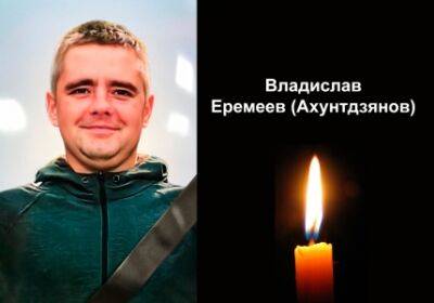 Владислав, бывший учащийся кунгурской школы № 17, погиб в ходе спецоперации на Украине
