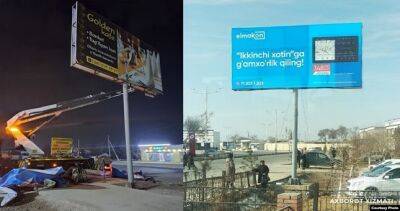В Узбекистане демонтировали баннеры с рекламой "Позаботьтесь о "второй жене"