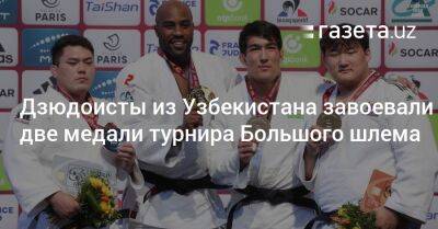 Дзюдоисты Узбекистана завоевали две медали турнира Большого шлема