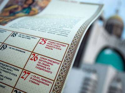 УГКЦ с 1 сентября переходит на новый календарь – Святослав