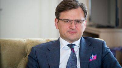 Кулеба обозначил основные приоритеты Украины на Мюнхенской конференции