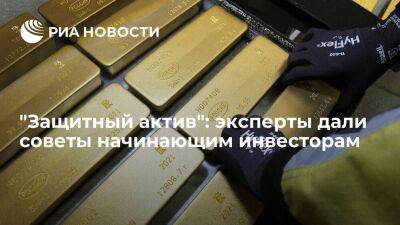 Лукичева: золото должно занимать около 10-15% портфеля непрофессионального инвестора