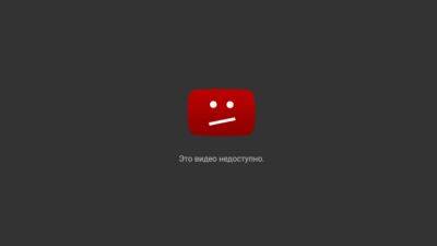 "Газпром-медиа" запретил своим СМИ публиковать контент на YouTube