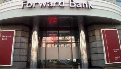 НБУ признал неплатежеспособным Форвард Банк