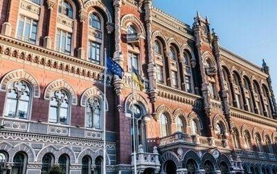 НБУ планирует оценку устойчивости украинских банков