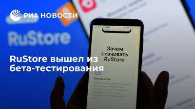В VK сообщили, что российский магазин приложений RuStore вышел из бета-тестирования