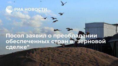 Владимир Путин - Тайип Эрдоган - Алексей Ерхов - Посол России заявил о приоритете обеспеченных стран среди получателей по зерновой сделке - smartmoney.one - Москва - Россия - Украина - Турция - Одесса - Тольятти