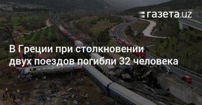 В Греции при столкновении двух поездов погибли 32 человека