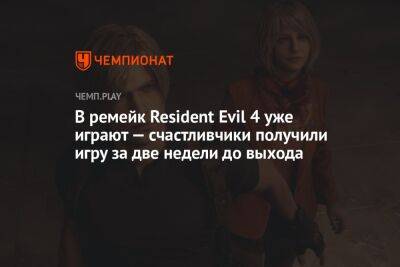 В ремейке Resident Evil 4 у Ады Вонг не будет красного короткого платья