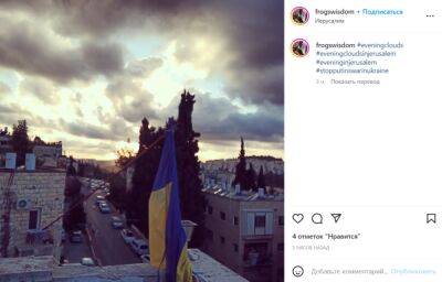 Правда ли, что в Израиле запретили использование украинского флага?