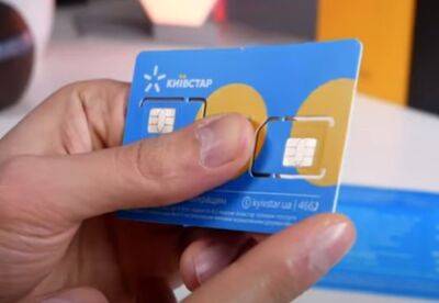 Касается всех абонентов: в Киевстар предупредили о необходимости замены SIM-карт