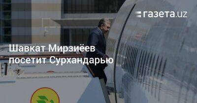 Президент Узбекистана посетит Сурхандарью