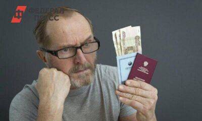 Россиянам объявили о повышении пенсии сразу на 10,5 процента