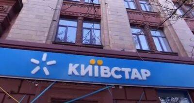 Уже с 20 марта: Киевстар отключит sim-карты абонентов в целом ряде популярных тарифов