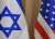 США и Израиль взялись за друга бункерного