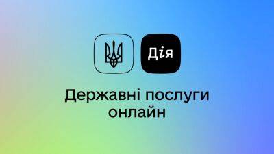 Повестки в Дия - будут или нет рассылать мужчинам цифровые документы