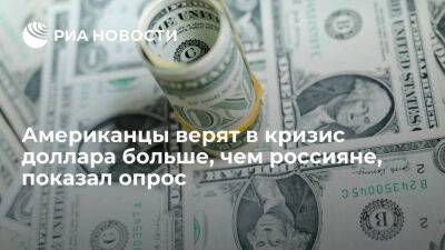 Gallup International Association: американцы верят в кризис доллара больше, чем россияне
