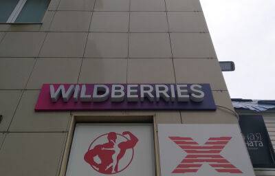 Сотрудники пунктов Wildberries начали массовую забастовку