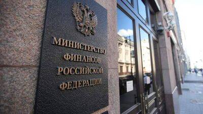Минфин РФ предложил приостановить налоговые соглашения с недружественными странами