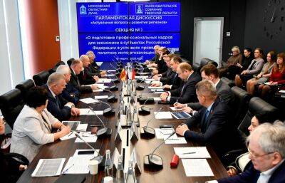 В Мособлдуме прошла парламентская дискуссия, посвященная актуальным вопросам развития Московского и Тверского регионов