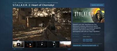 Российский шантаж GSC Game World вызвал бурный рост продаж игры S.T.A.L.K.E.R. 2: Heart of Chornobyl среди украинцев