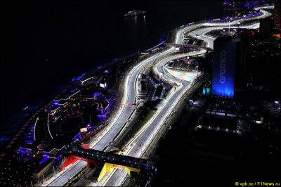 Гран При Саудовской Аравии: Трасса и статистика - f1news.ru - Саудовская Аравия - Эмираты - Джидда - Катар - Бахрейн