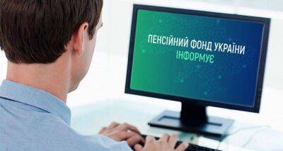 Получить пенсию, сидя на диване: ПФУ запустил важную услугу онлайн - cxid.info - Россия - Украина