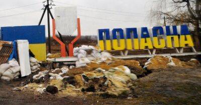 Российские захватчики официально признали полное уничтожение Попасной в Луганской области, — ОВА